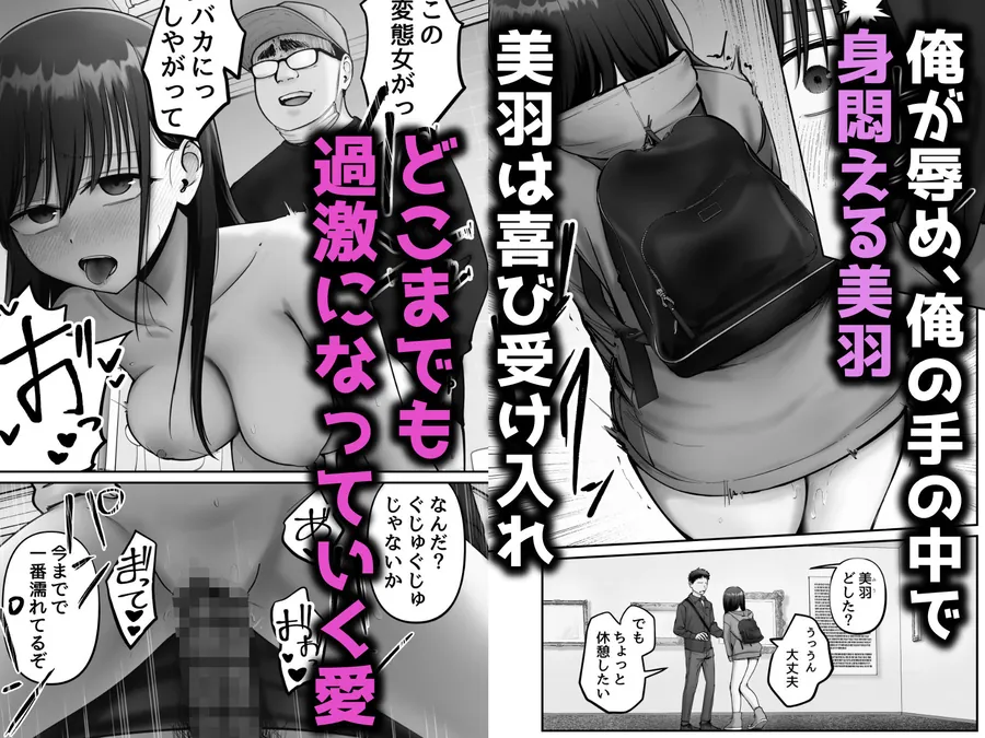 【無料エロ漫画・同人】托卵の娘3-5枚目