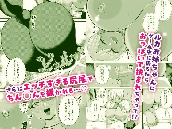 【無料エロ漫画・同人】サキュバスと僕2 〜サキュバスお姉ちゃんの友達もえっちなサキュバス！？〜-4枚目