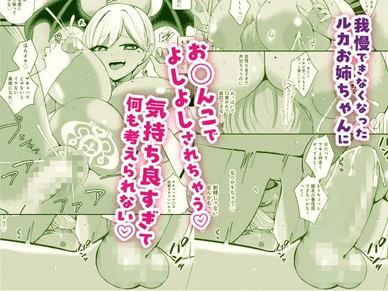 【無料エロ漫画・同人】サキュバスと僕2 〜サキュバスお姉ちゃんの友達もえっちなサキュバス！？〜-5枚目