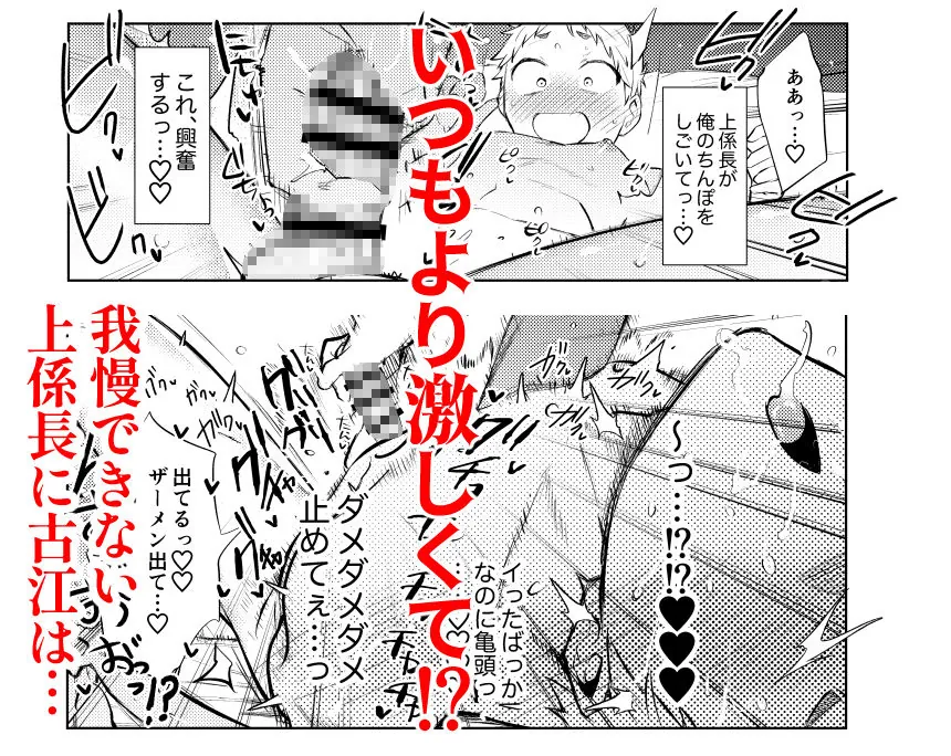 【無料エロ漫画・同人】Tonight is the perfect time.〜今夜は理想のふたり〜-3枚目