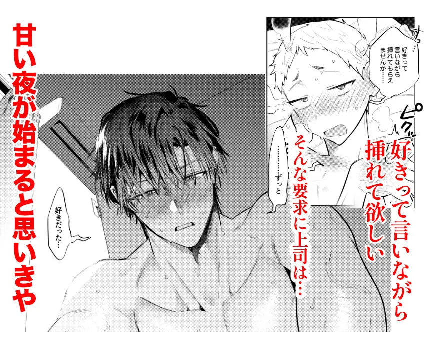 【無料エロ漫画・同人】Tonight is the perfect time.〜今夜は理想のふたり〜-4枚目