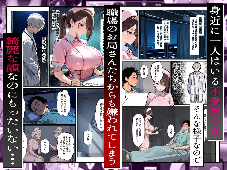【無料エロ漫画・同人】「旦那、〇ね」と裏垢で呟く拗らせ看護師をブっ刺した話-2枚目