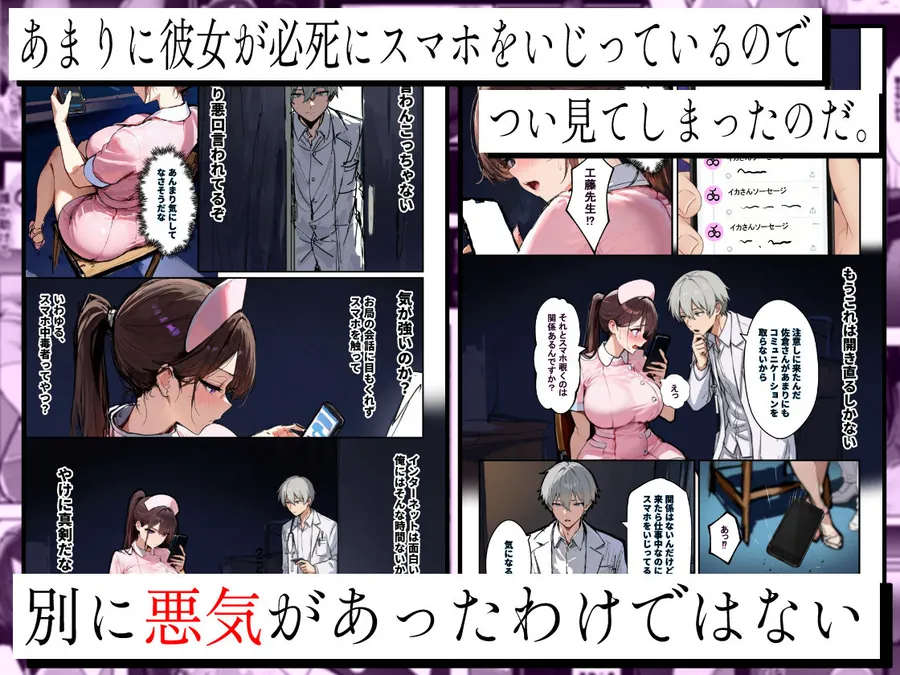 【無料エロ漫画・同人】「旦那、〇ね」と裏垢で呟く拗らせ看護師をブっ刺した話-3枚目