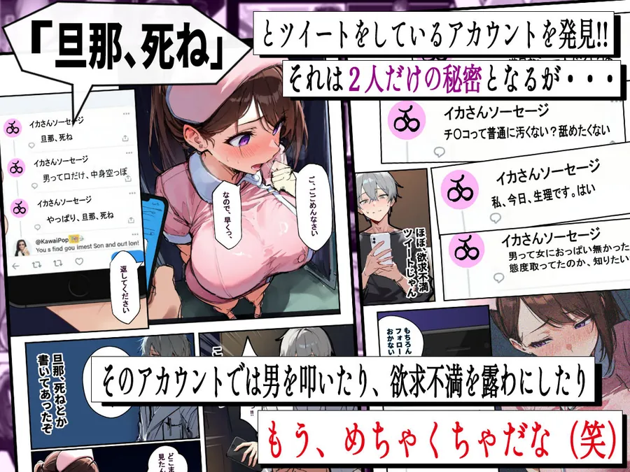 【無料エロ漫画・同人】「旦那、〇ね」と裏垢で呟く拗らせ看護師をブっ刺した話-4枚目