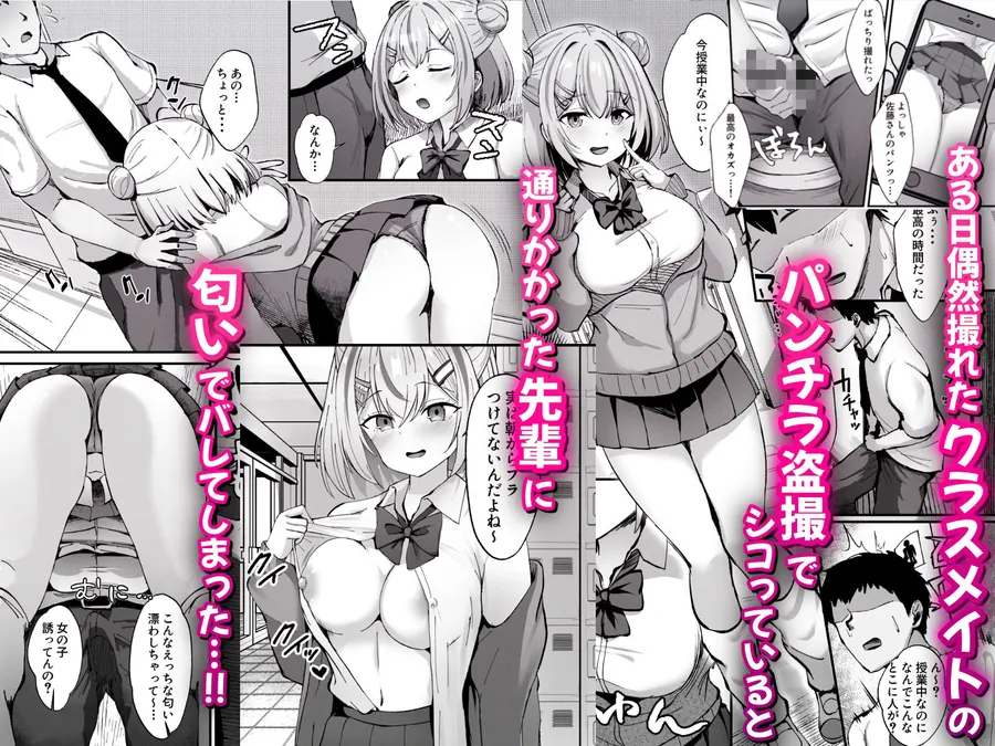 【無料エロ漫画・同人】スケベま〇こ先輩〜スケベな先輩に全部搾り取られる甘マゾ学生性活〜-2枚目