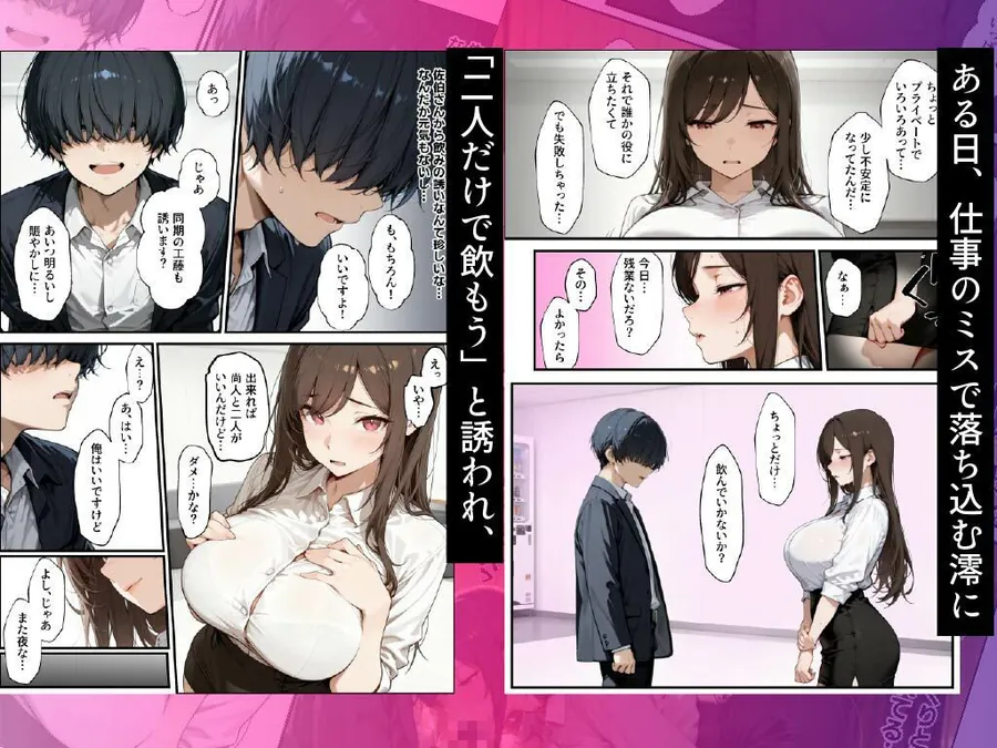 【無料エロ漫画・同人】職場の先輩爆乳OLと秘密の二時間休憩-2枚目