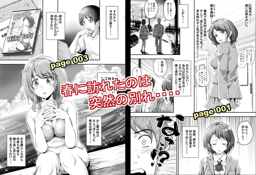 【無料エロ漫画・同人】聖夜に再会した元カノの家で-1枚目