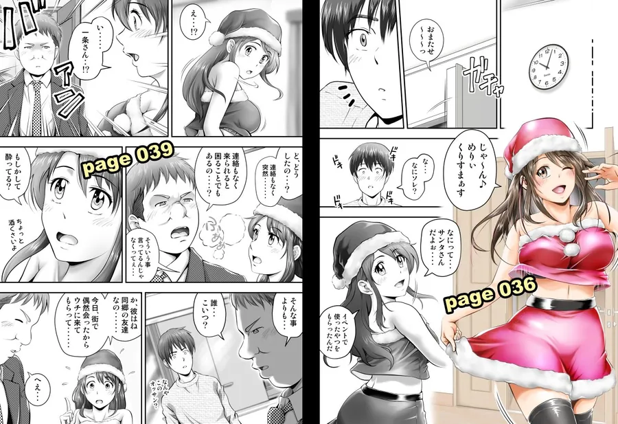 【無料エロ漫画・同人】聖夜に再会した元カノの家で-4枚目