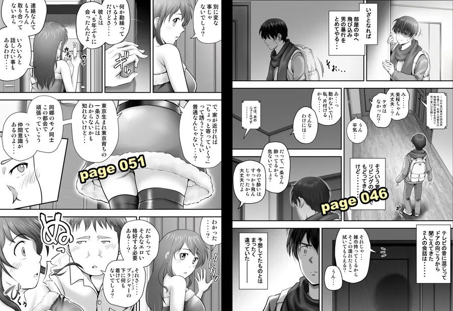 【無料エロ漫画・同人】聖夜に再会した元カノの家で-5枚目