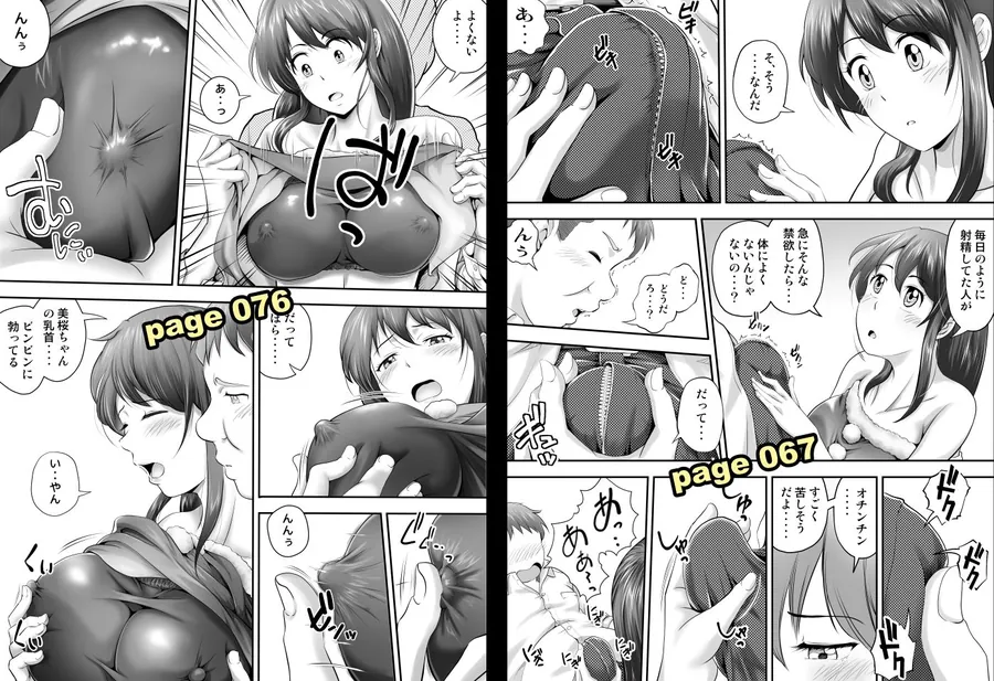 【無料エロ漫画・同人】聖夜に再会した元カノの家で-6枚目