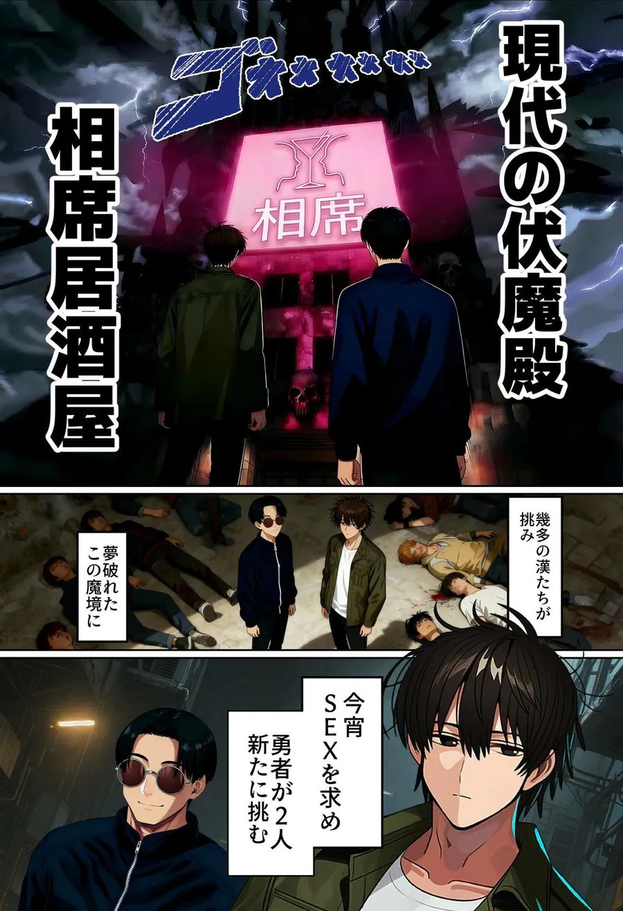 【無料エロ漫画・同人】【実話】相席居酒屋で知り合った人見知り保育士ちゃん（21）とコスプレSEXした話www-3枚目