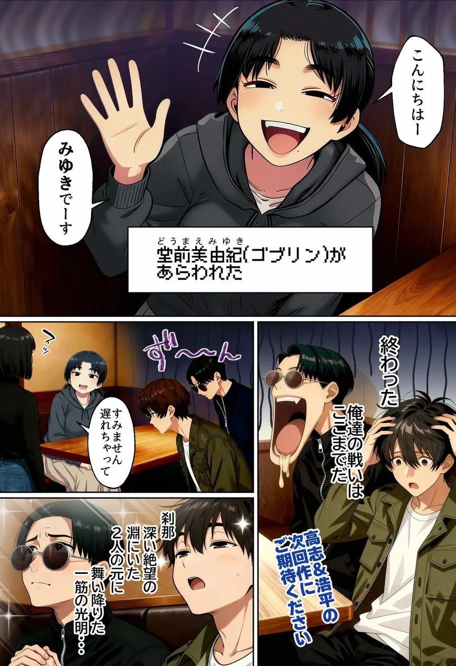 【無料エロ漫画・同人】【実話】相席居酒屋で知り合った人見知り保育士ちゃん（21）とコスプレSEXした話www-4枚目