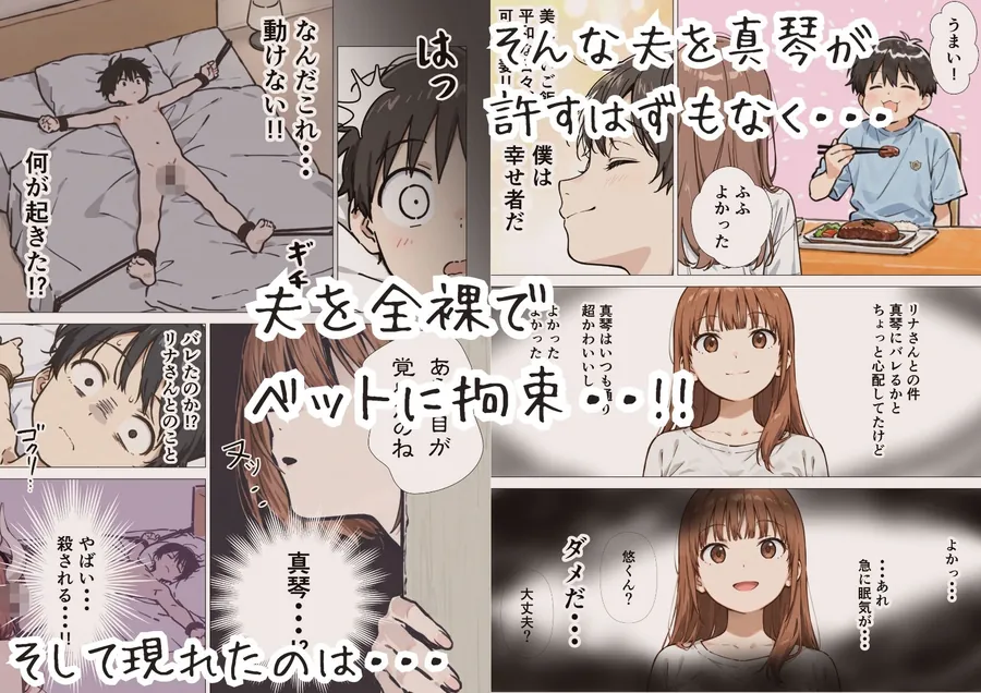 【無料エロ漫画・同人】爆乳清楚妻が隣のオープンマリッジ3P夫婦に刺激されて、夫限定の特濃拘束サキュバスえっちで本能爆発する話-7枚目