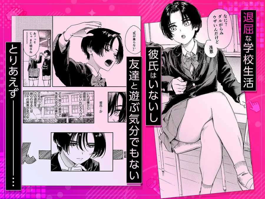 【無料エロ漫画・同人】暇だしオナニーでもするか！-1枚目