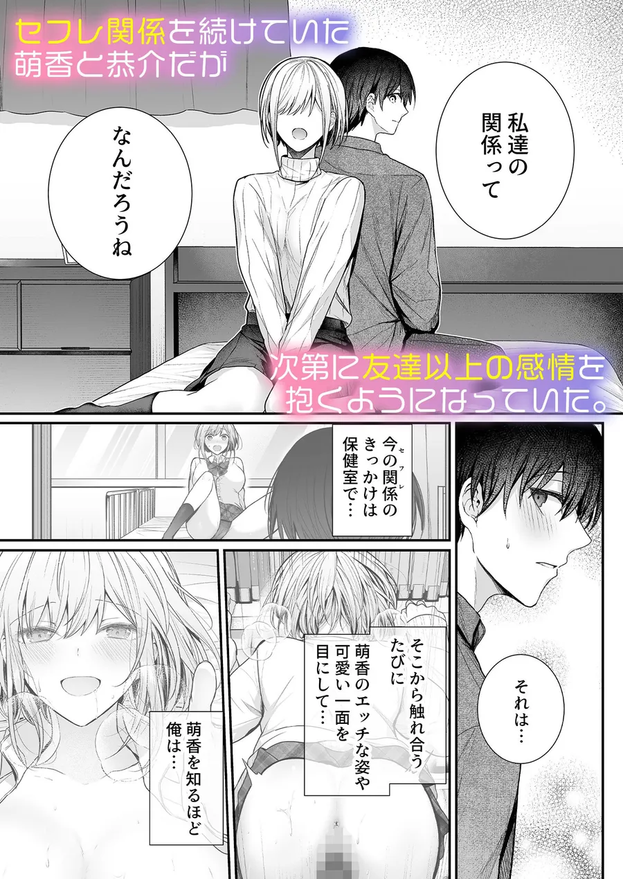 【無料エロ漫画・同人】昨日の友は今日のセフレ3-2枚目