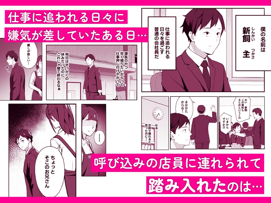 【無料エロ漫画・同人】新飼くんちのオナペット-1枚目