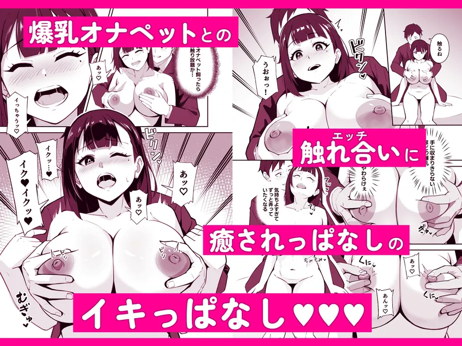 【無料エロ漫画・同人】新飼くんちのオナペット-3枚目