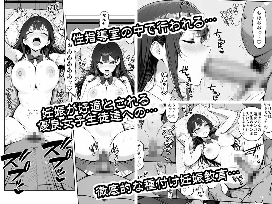 【無料エロ漫画・同人】催●性指導 〜現役JKに種付け妊娠教育〜-2枚目