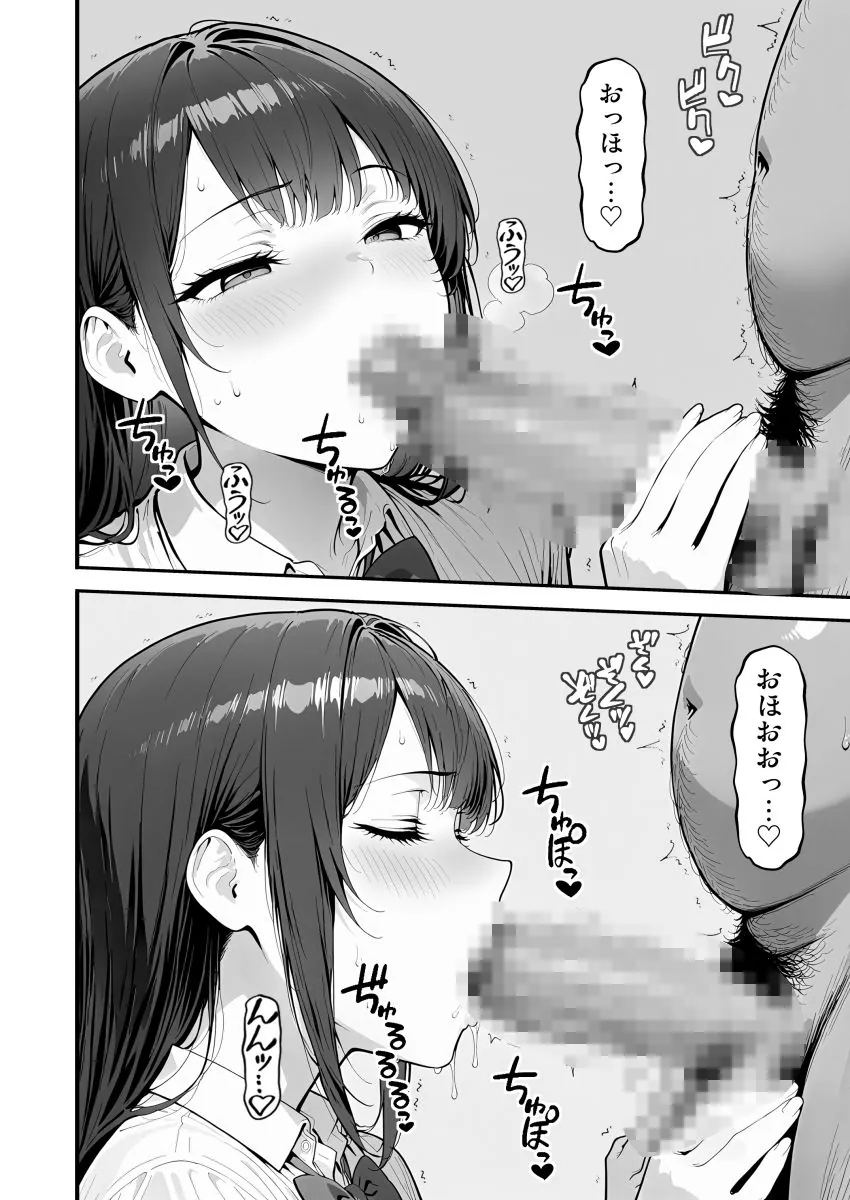 【無料エロ漫画・同人】催●性指導 〜現役JKに種付け妊娠教育〜-7枚目