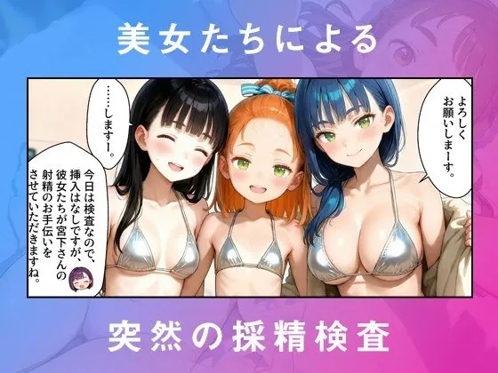 【無料エロ漫画・同人】アルファオーバーライド 種付け専業国家公務員の365日性活-3枚目