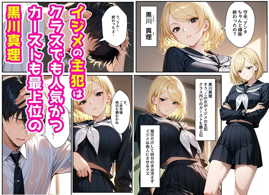 【無料エロ漫画・同人】僕をイジメてた女とあまあまなエッチすることになった話-2枚目