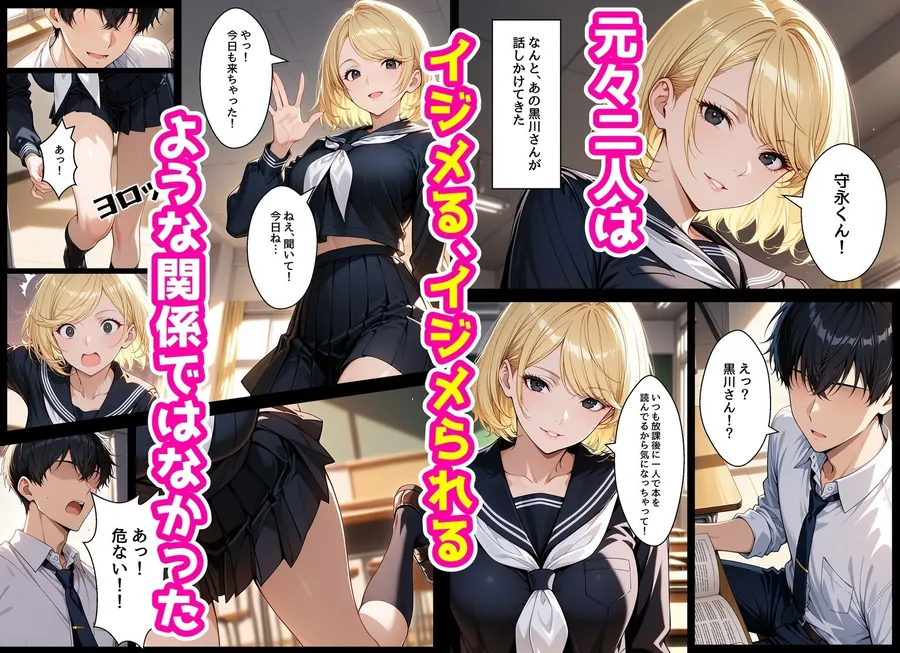 【無料エロ漫画・同人】僕をイジメてた女とあまあまなエッチすることになった話-3枚目