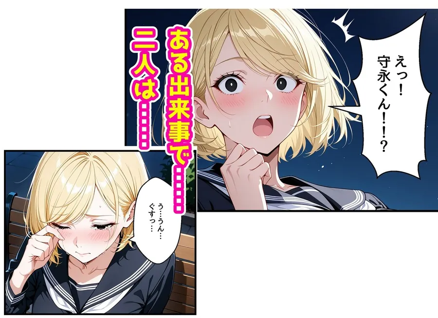 【無料エロ漫画・同人】僕をイジメてた女とあまあまなエッチすることになった話-8枚目