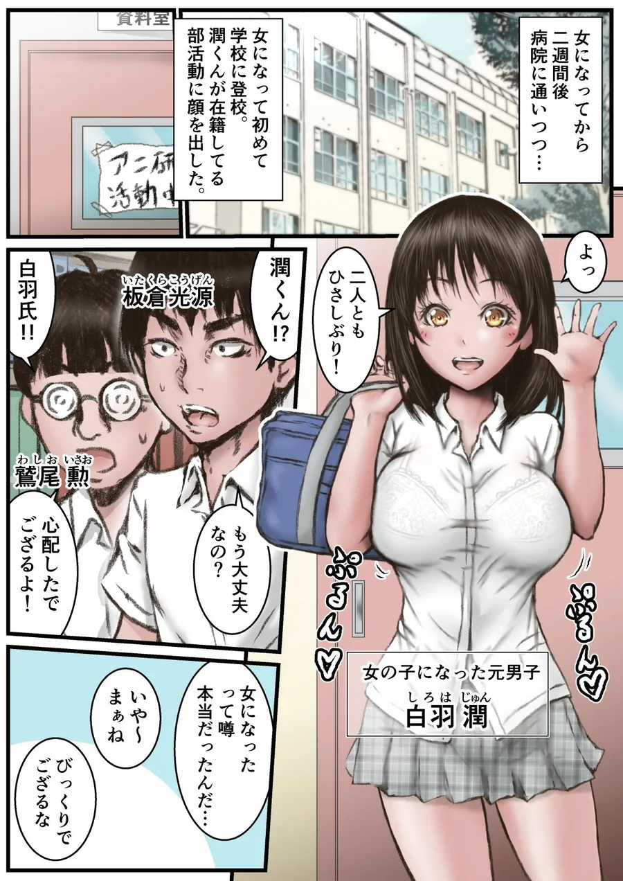 【無料エロ漫画・同人】ドクターエロスの診断 アフターケア-1枚目