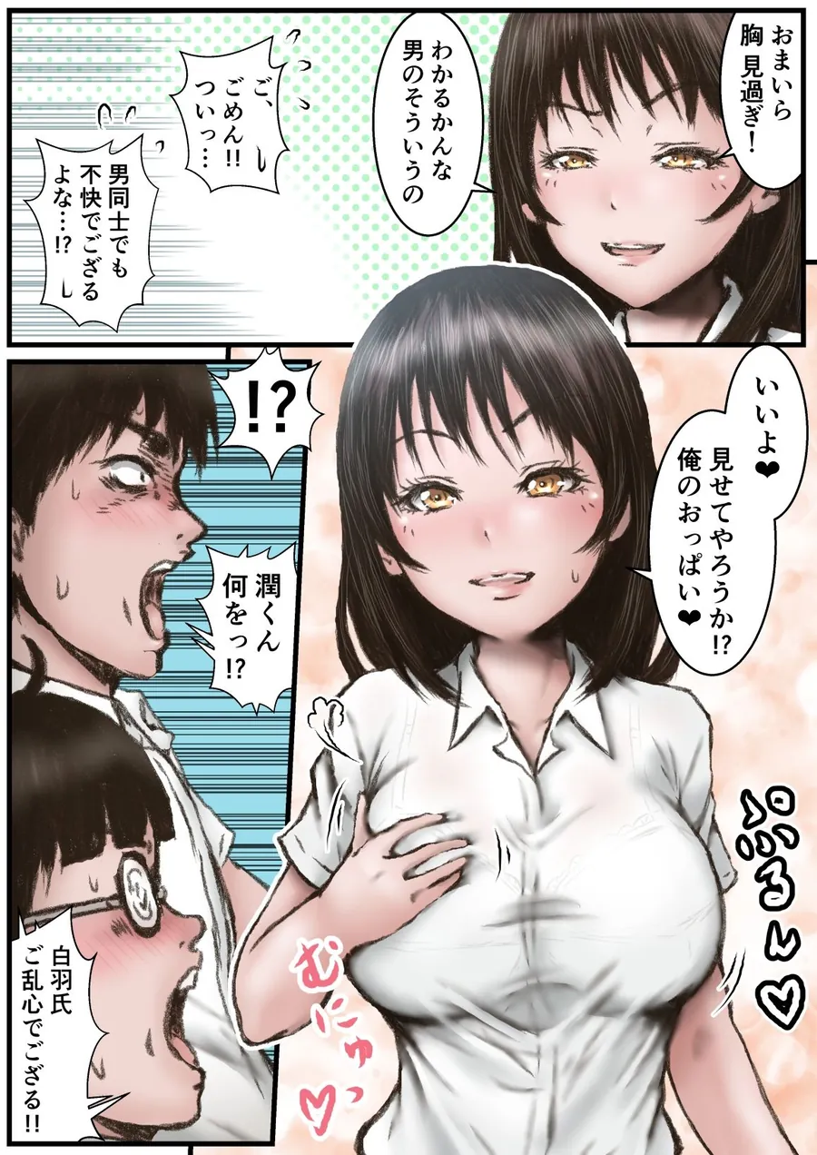 【無料エロ漫画・同人】ドクターエロスの診断 アフターケア-3枚目