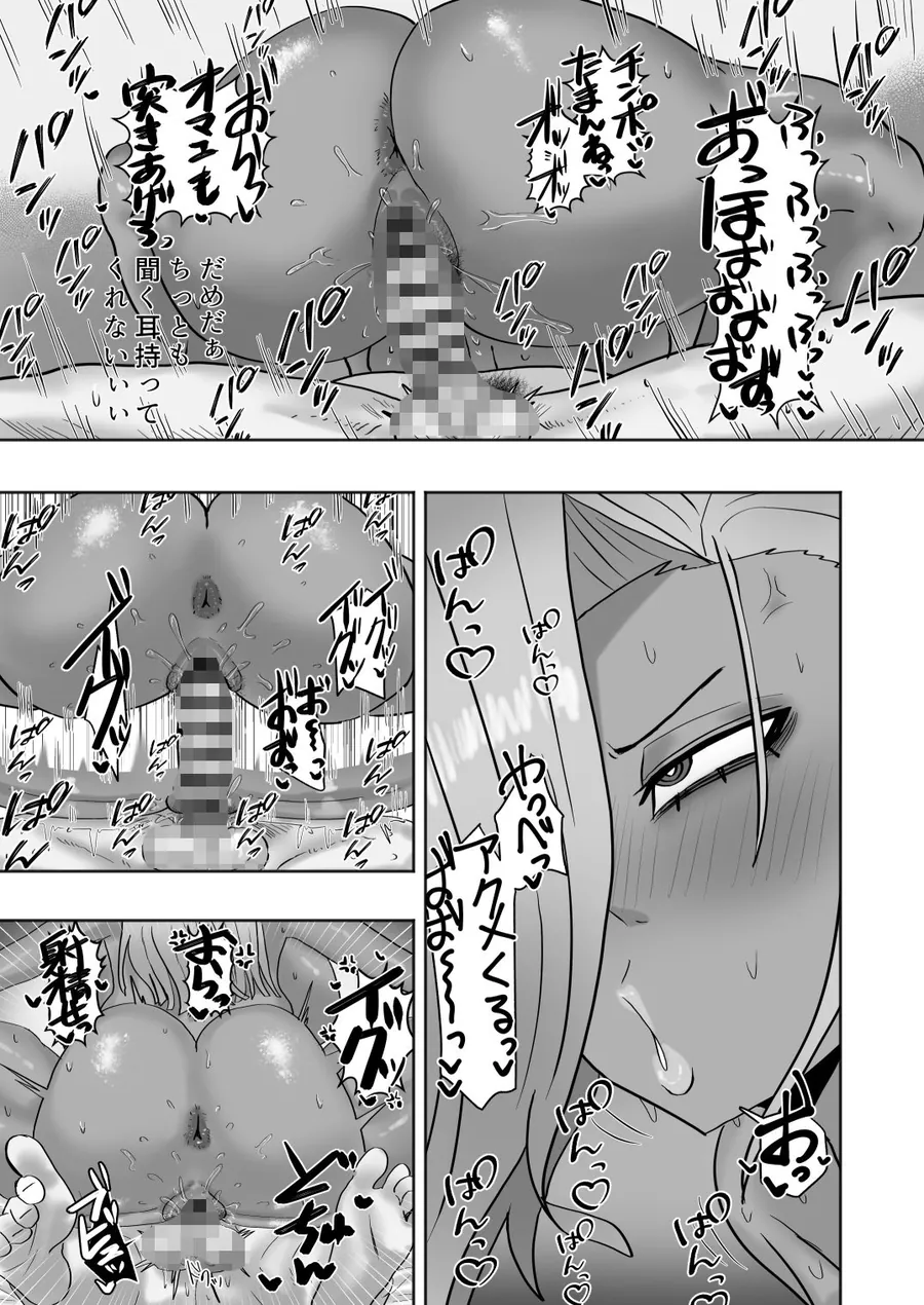 【無料エロ漫画・同人】家庭教師先のヤンママはドスケベビッチ-5枚目