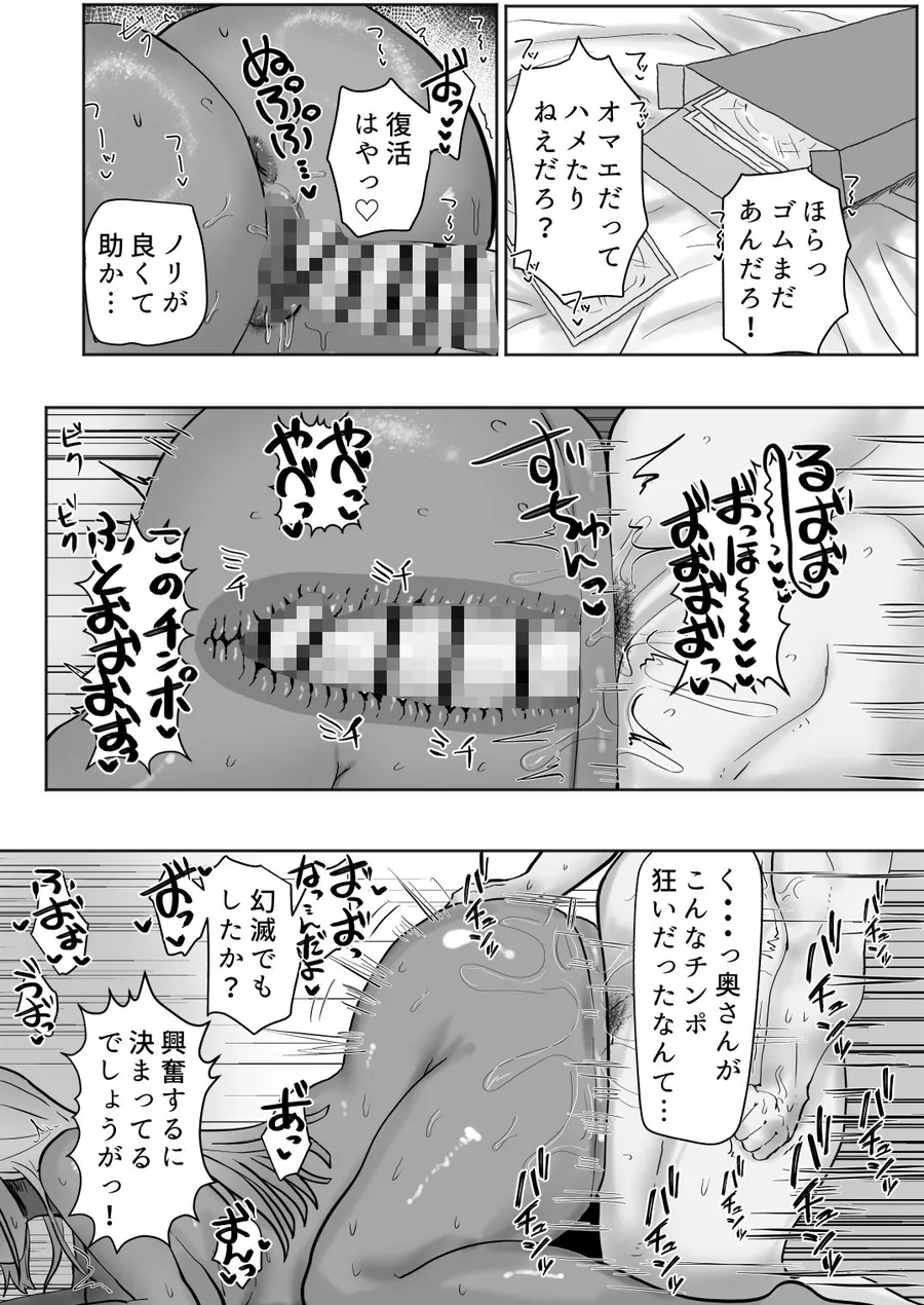 【無料エロ漫画・同人】家庭教師先のヤンママはドスケベビッチ-7枚目