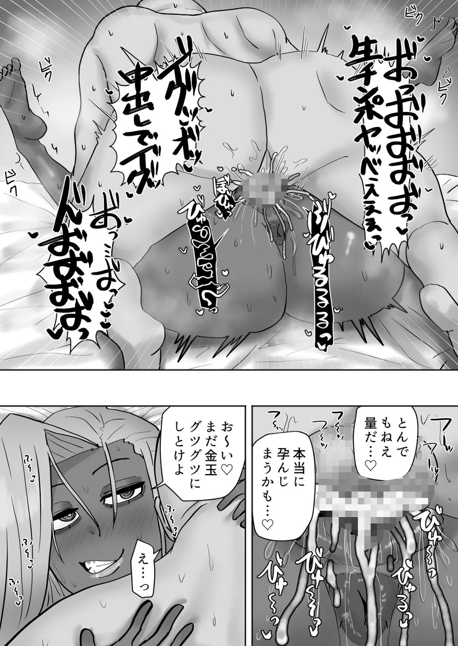 【無料エロ漫画・同人】家庭教師先のヤンママはドスケベビッチ-9枚目