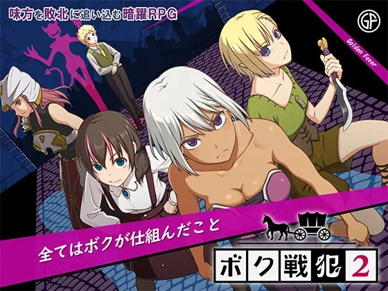 RJ01521896 boku senpan 2 fi