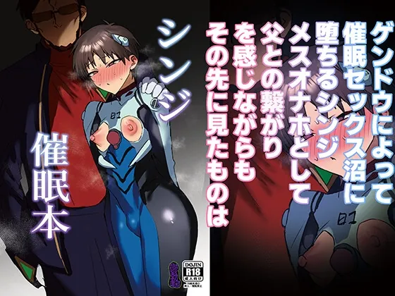 RJ01531301 shinji sai hon fi