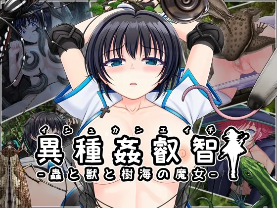 RJ01531315 eichi mushi kemono fi