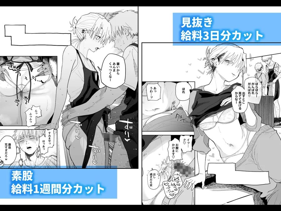 【無料エロ漫画・同人】デカケツパワハラ店長に搾られたい！-5枚目