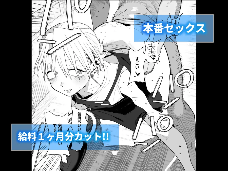 【無料エロ漫画・同人】デカケツパワハラ店長に搾られたい！-7枚目