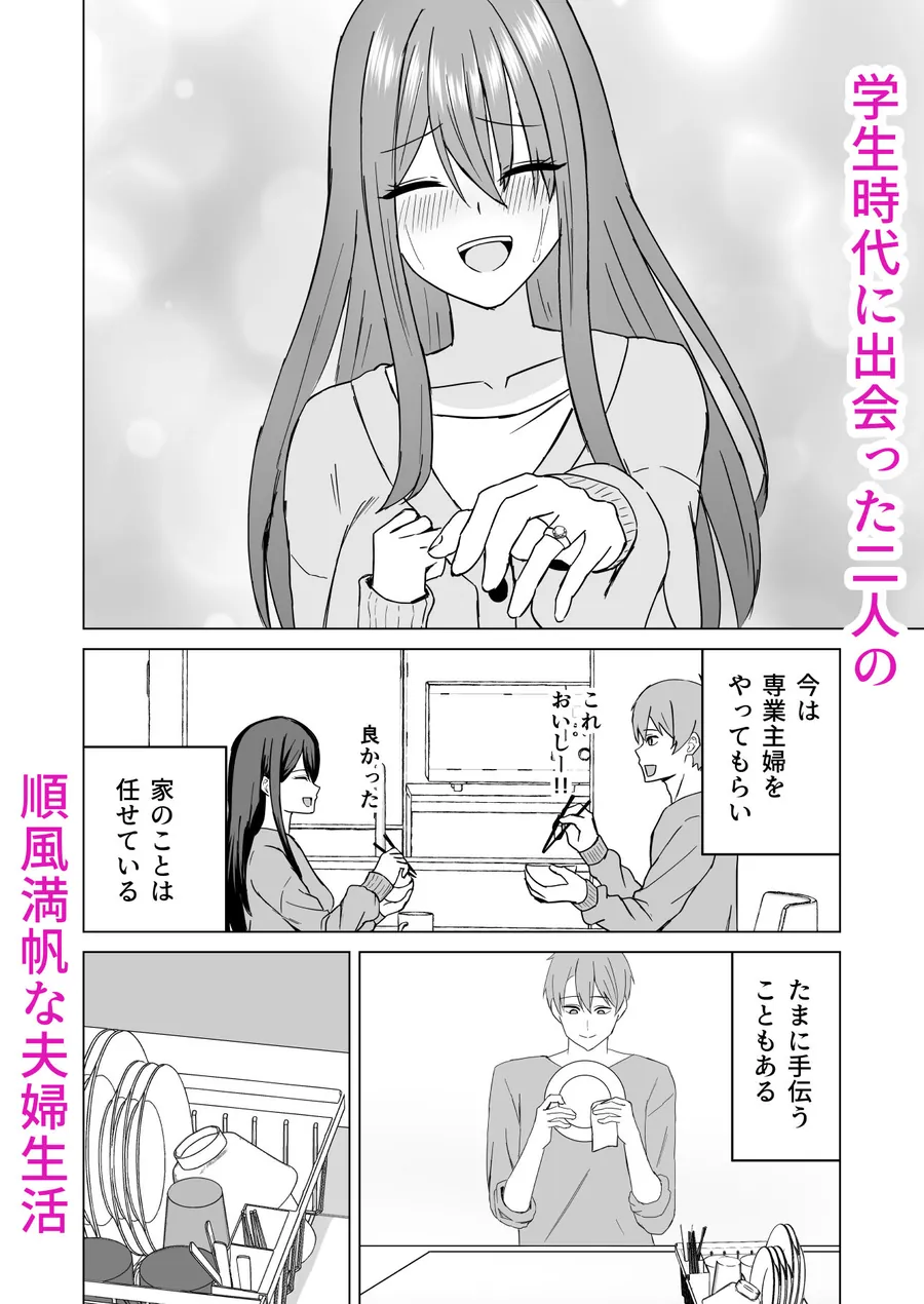 【無料エロ漫画・同人】新婚夫婦は欲求不満-1枚目