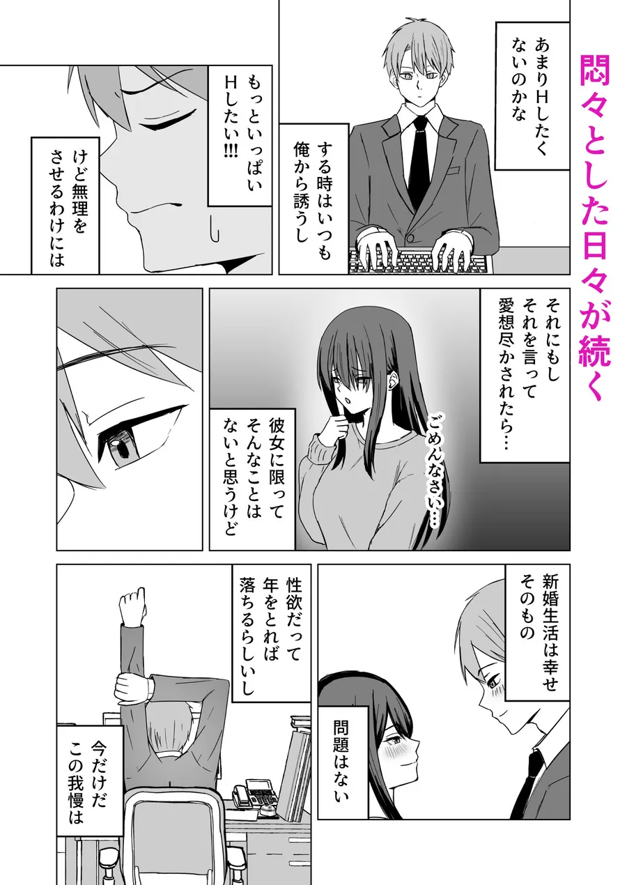 【無料エロ漫画・同人】新婚夫婦は欲求不満-3枚目