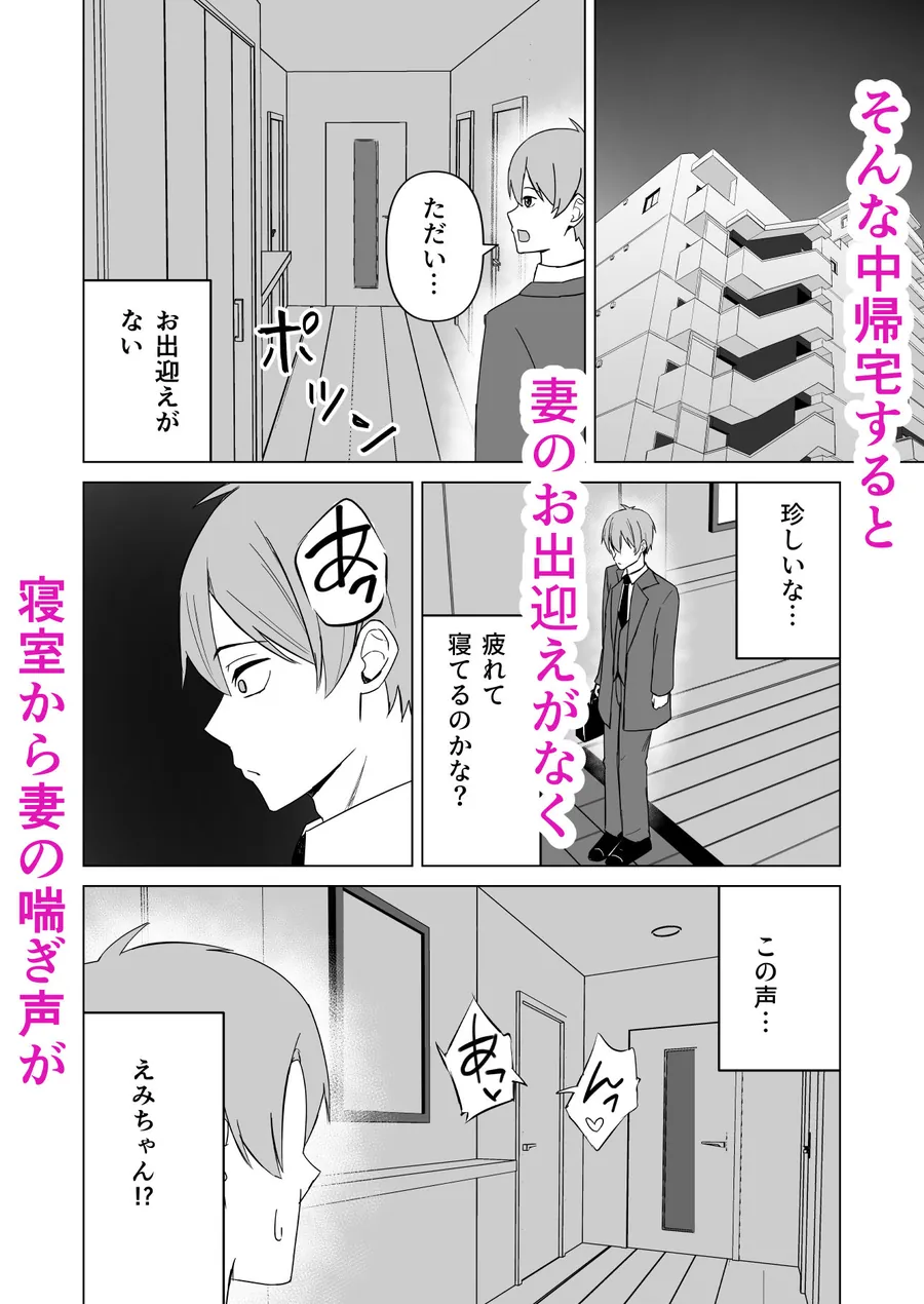 【無料エロ漫画・同人】新婚夫婦は欲求不満-4枚目