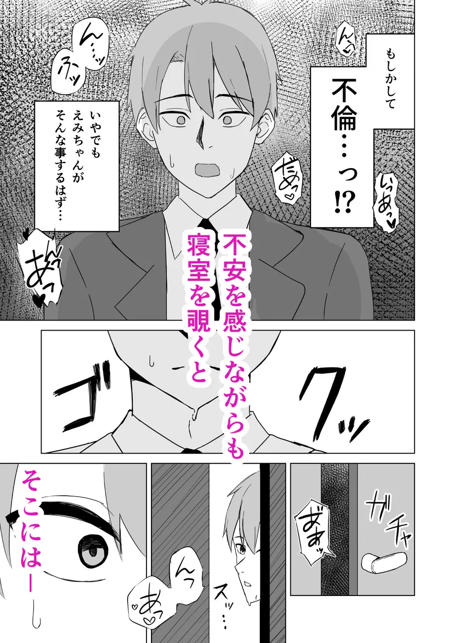 【無料エロ漫画・同人】新婚夫婦は欲求不満-5枚目