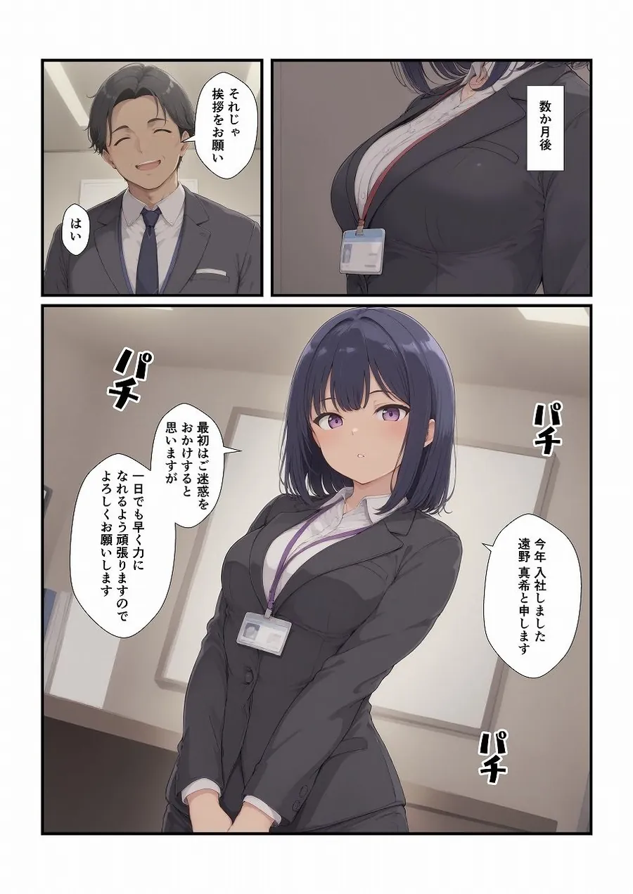 【無料エロ漫画・同人】クールそうな新入社員に懐かれました-1枚目