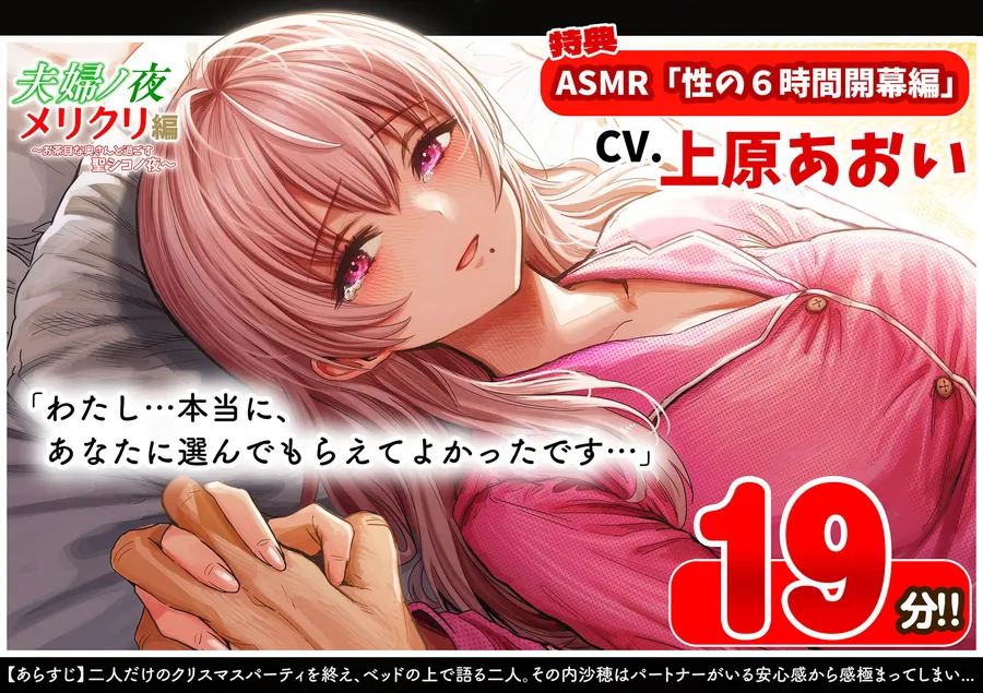 【無料エロ漫画・同人】夫婦ノ夜 メリクリ編〜お茶目な奥さんと過ごす聖シコノ夜〜-7枚目