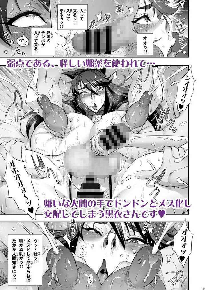 【無料エロ漫画・同人】日本ツンツンふたなり妖狐を豚々に躾けちゃうお話-3枚目