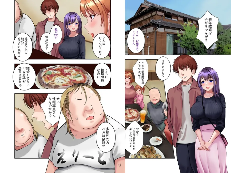 【無料エロ漫画・同人】私、性指導受けて来るね-8枚目