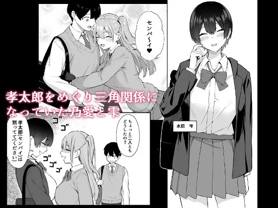 【無料エロ漫画・同人】ラブコメのヒロインが雄チンポに堕ちるまで-1枚目