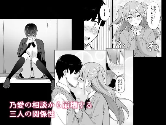 【無料エロ漫画・同人】ラブコメのヒロインが雄チンポに堕ちるまで-2枚目