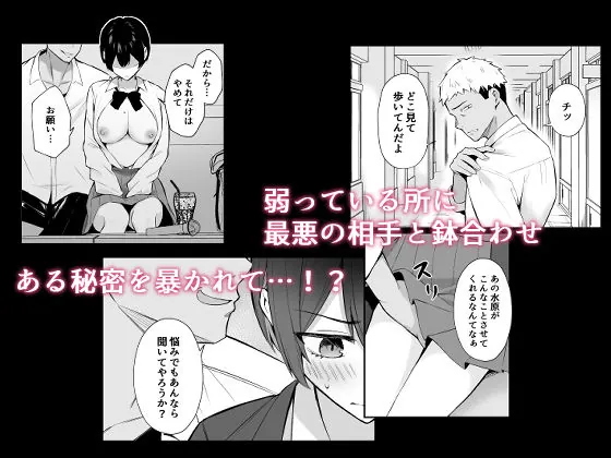 【無料エロ漫画・同人】ラブコメのヒロインが雄チンポに堕ちるまで-3枚目