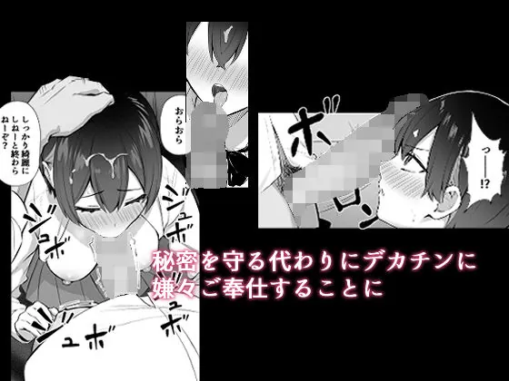 【無料エロ漫画・同人】ラブコメのヒロインが雄チンポに堕ちるまで-4枚目