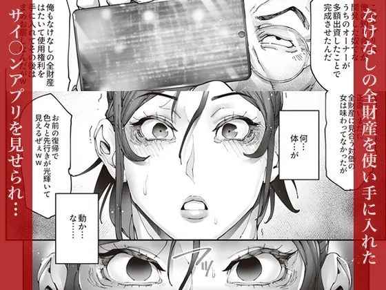 【無料エロ漫画・同人】エースノサイミン 〜episode.01〜-3枚目